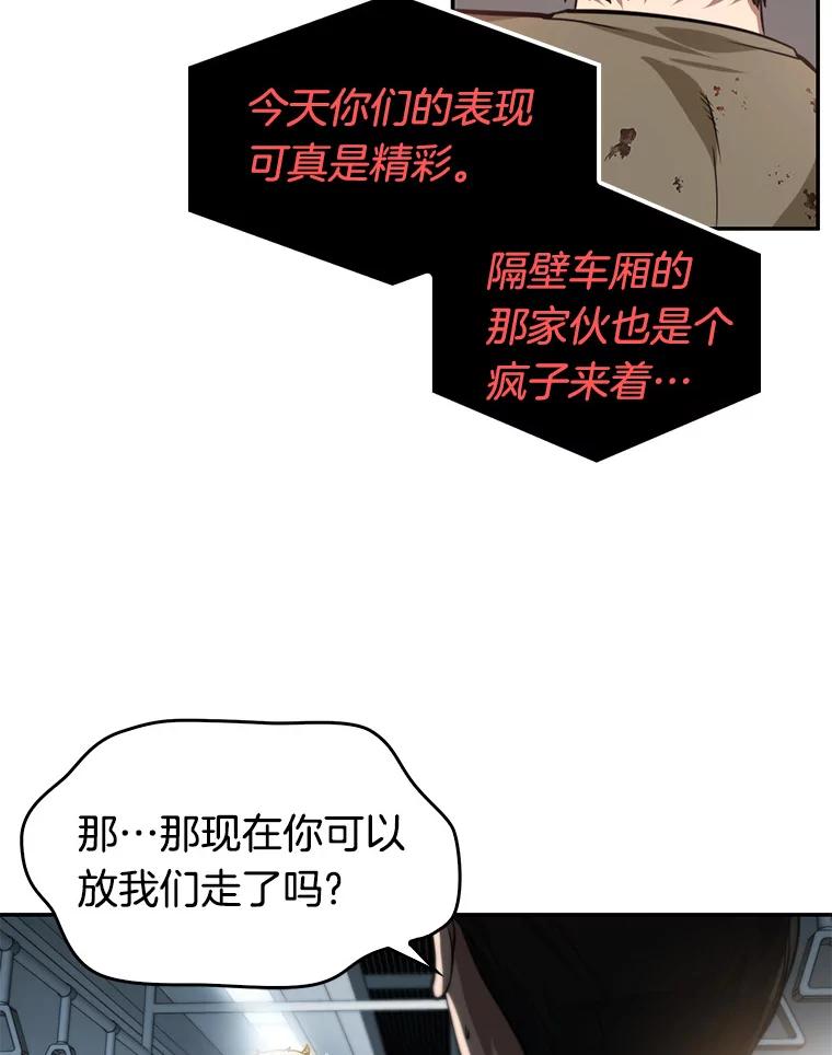 全知读者视角 7.主角-1 第103页