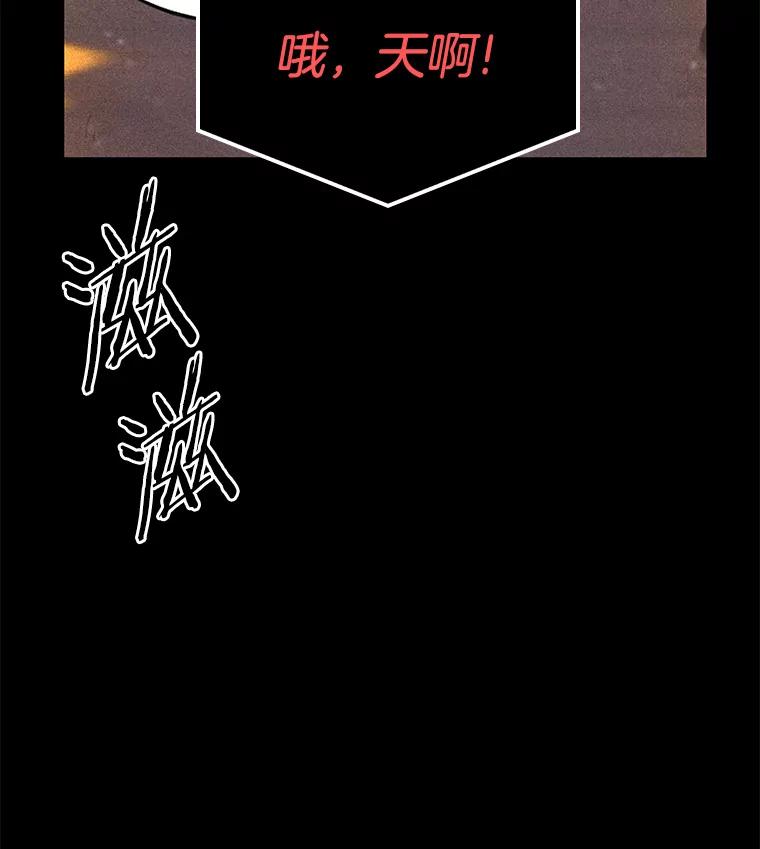 全知读者视角 7.主角-1 第47页