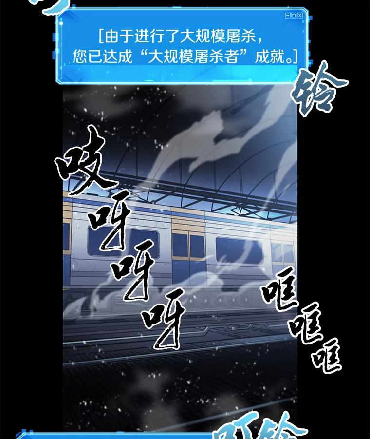 全知读者视角 7.主角-1 第36页