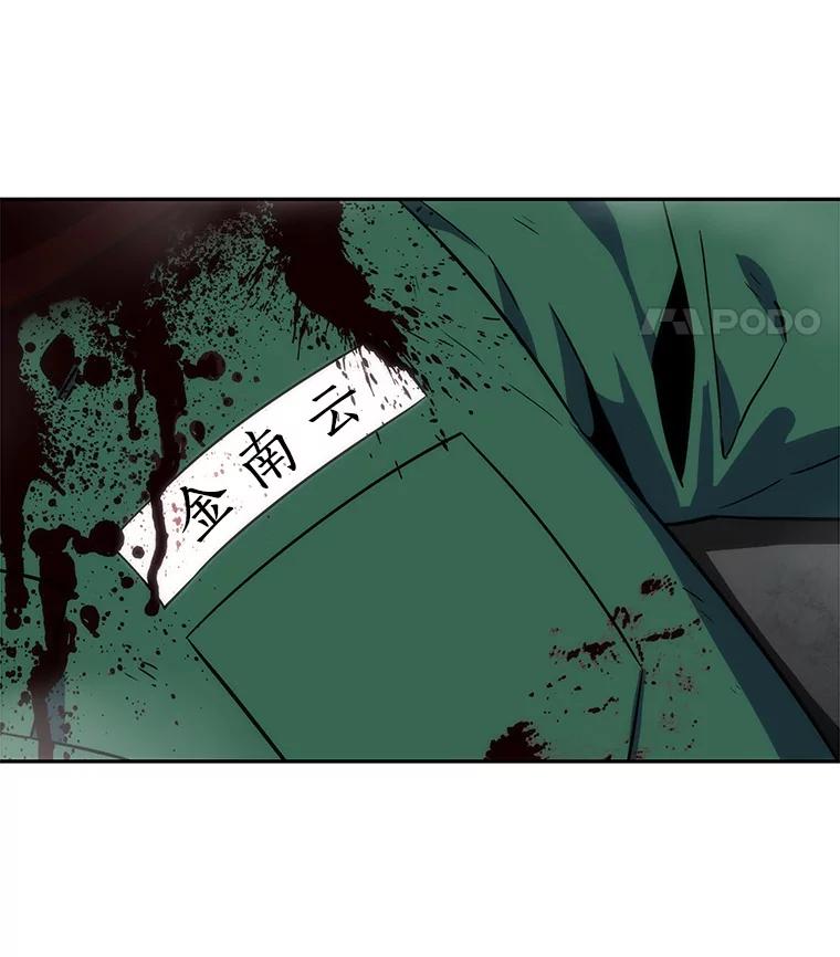全知读者视角 7.主角-1 第15页