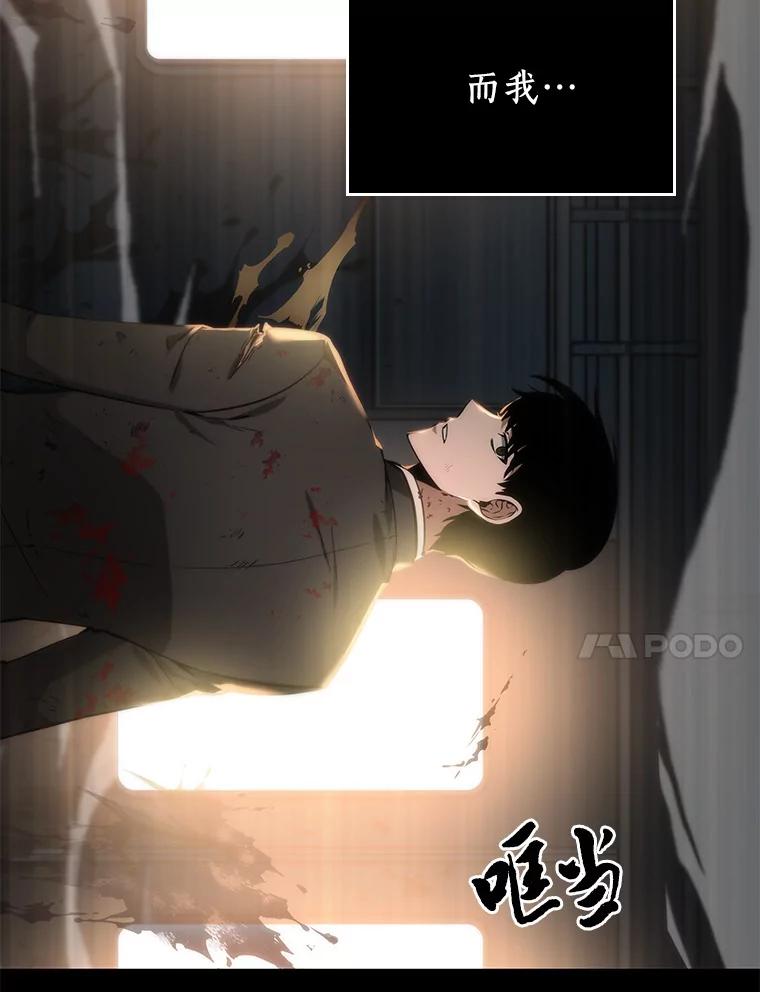 全知读者视角 7.主角-1 第42页