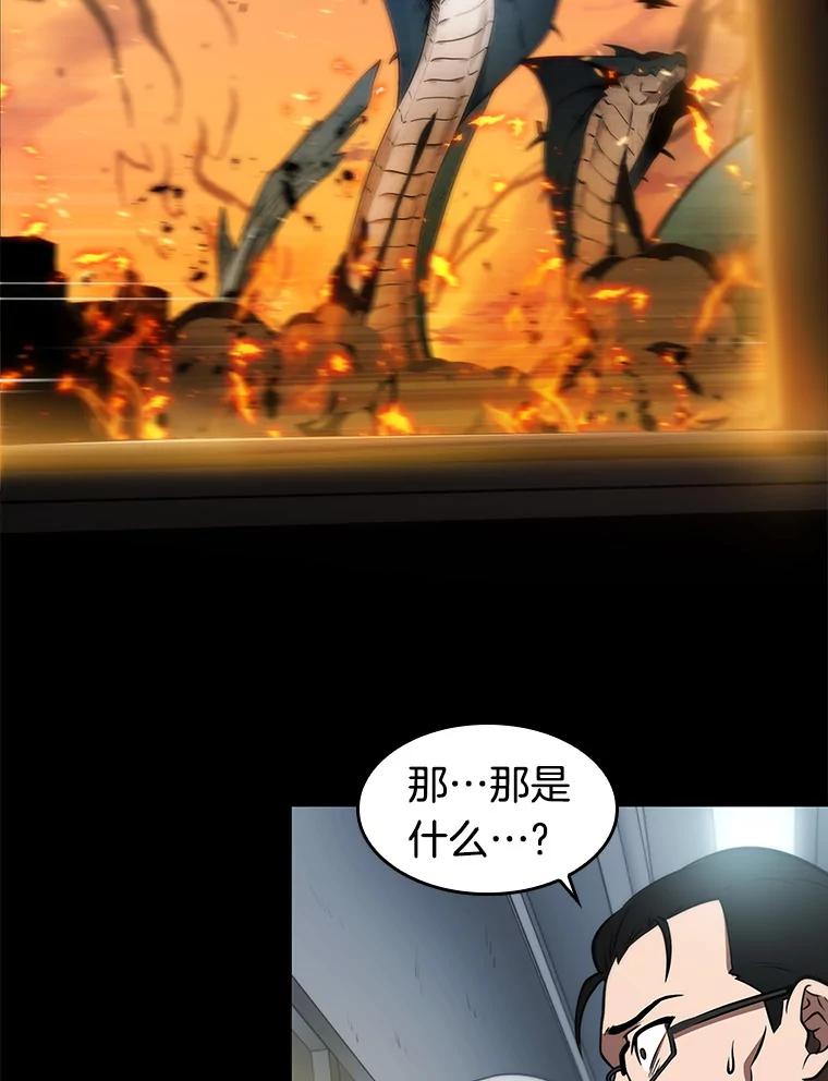 全知读者视角 7.主角-1 第44页