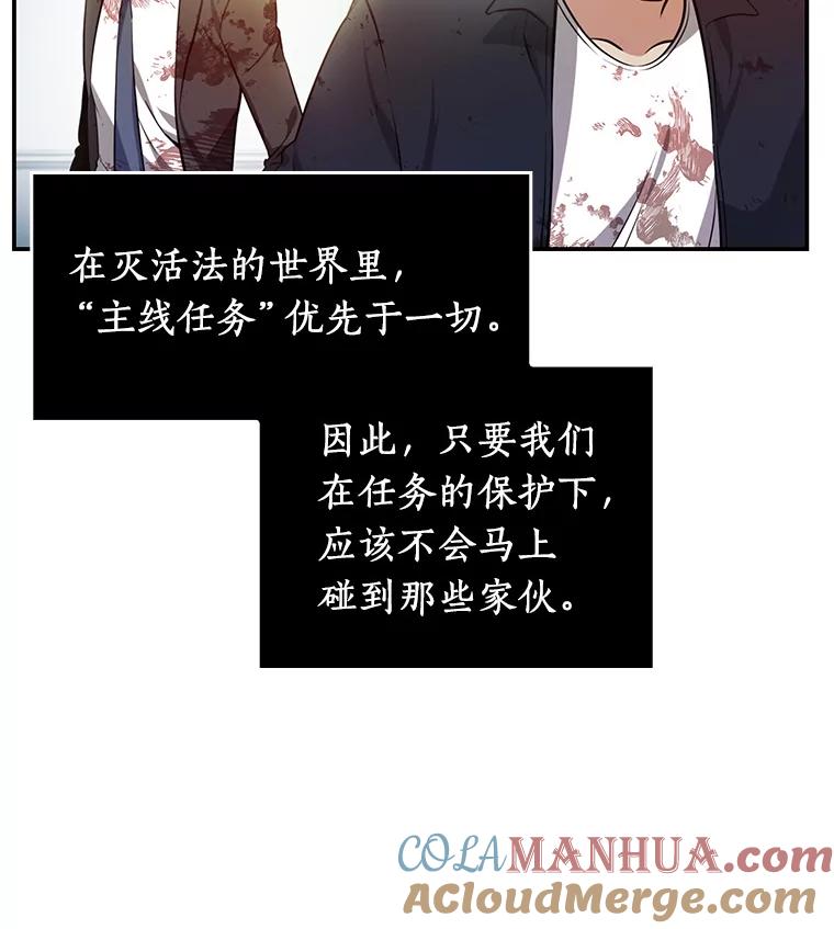 全知读者视角 7.主角-1 第61页