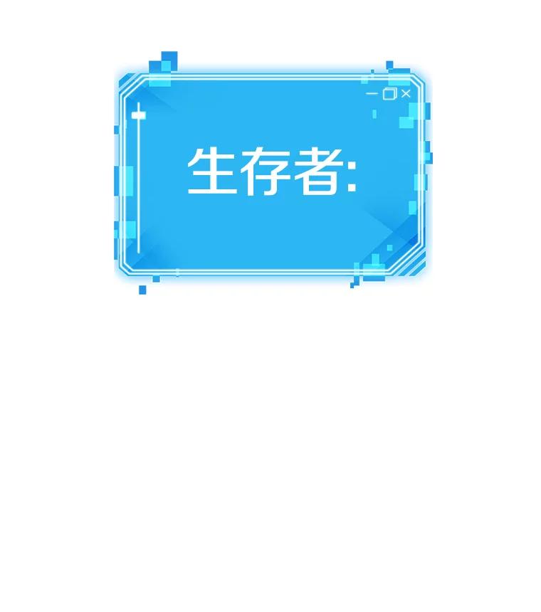 全知读者视角 7.主角-1 第10页