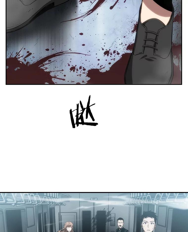 全知读者视角 7.主角-1 第6页