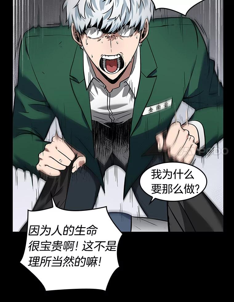 全知读者视角 7.主角-1 第22页