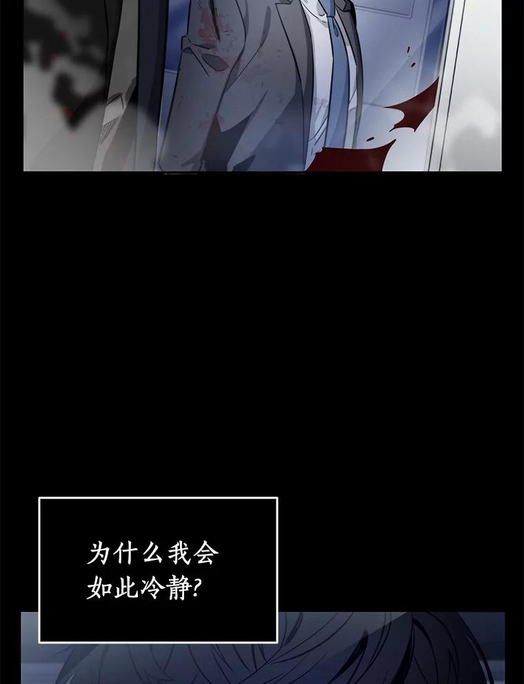 全知读者视角 7.主角-1 第30页