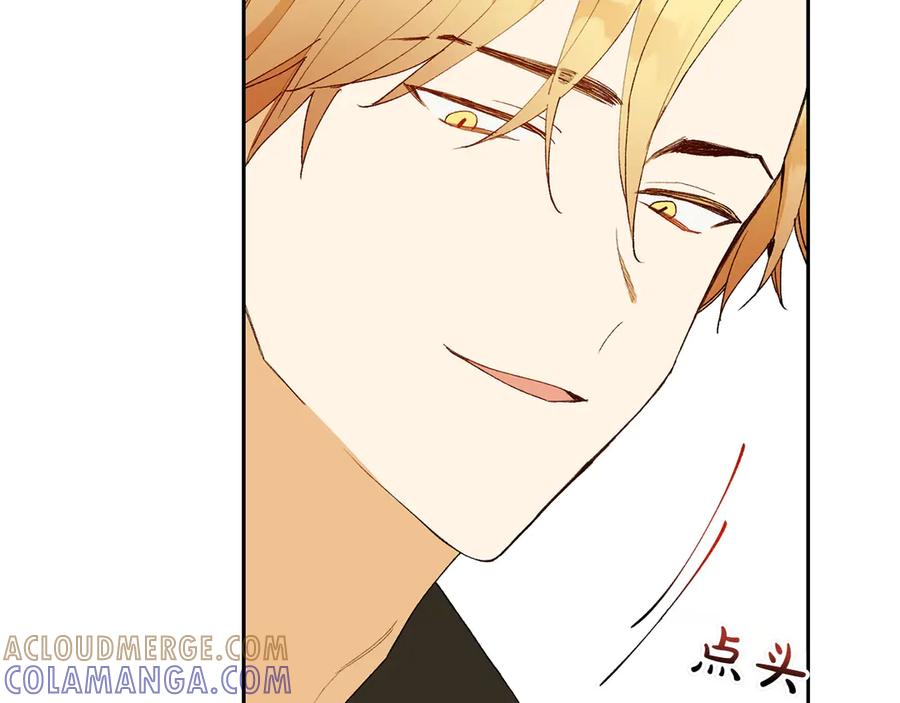 《和猛虎大人的恋爱旅行》第9话 金发女人 第197页