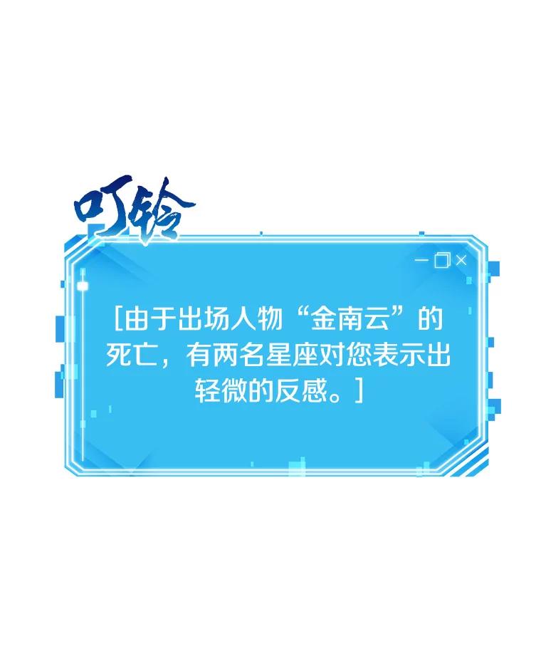 全知读者视角 7.主角-1 第68页