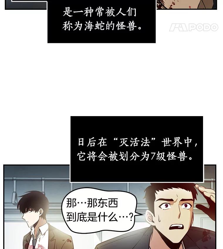 全知读者视角 7.主角-1 第60页