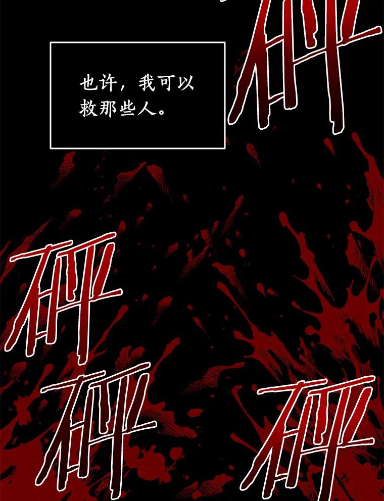 全知读者视角 7.主角-1 第28页