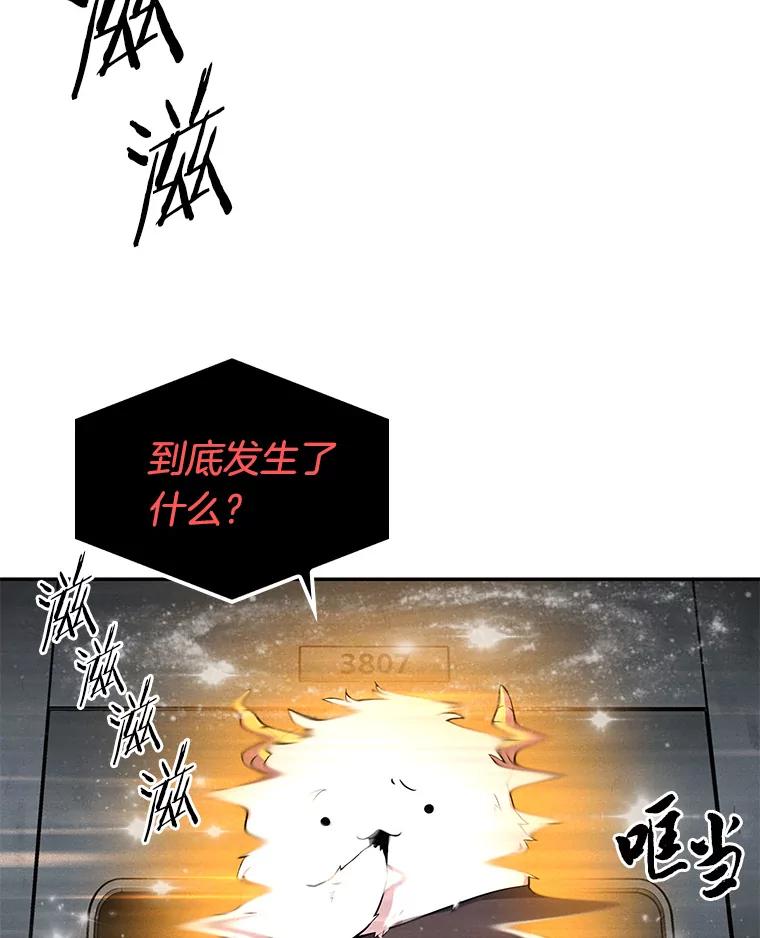 全知读者视角 7.主角-1 第2页