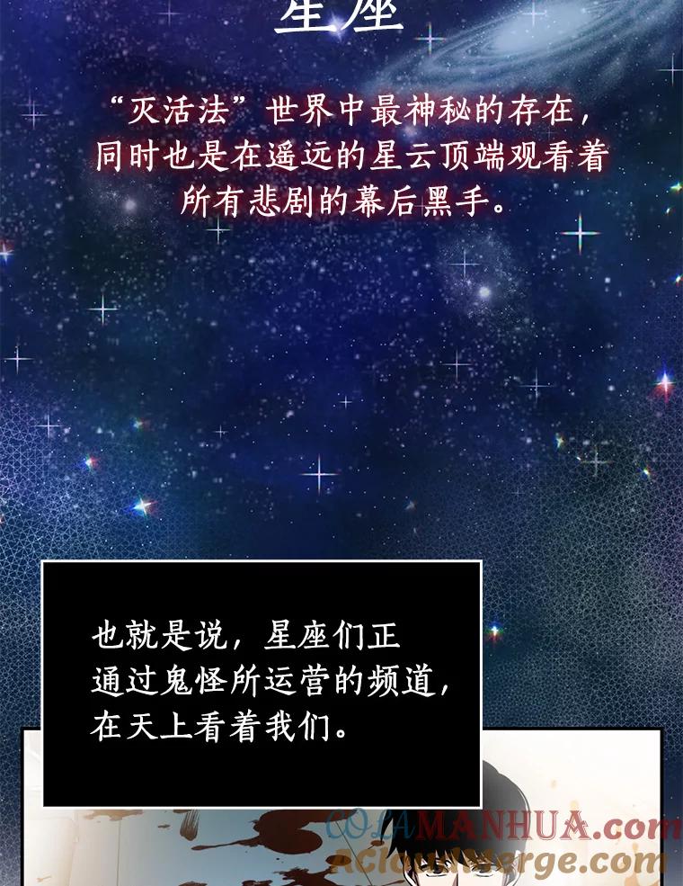 全知读者视角 7.主角-1 第65页