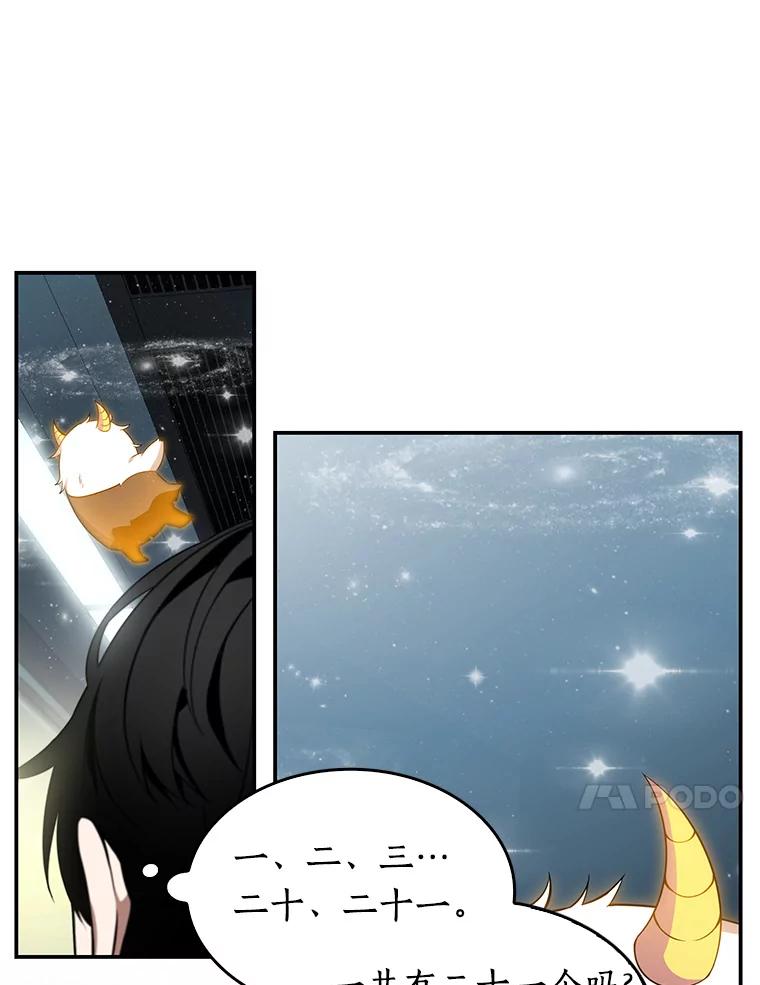 全知读者视角 7.主角-1 第63页