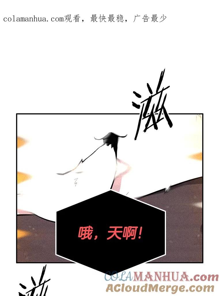 全知读者视角 7.主角-1 第1页