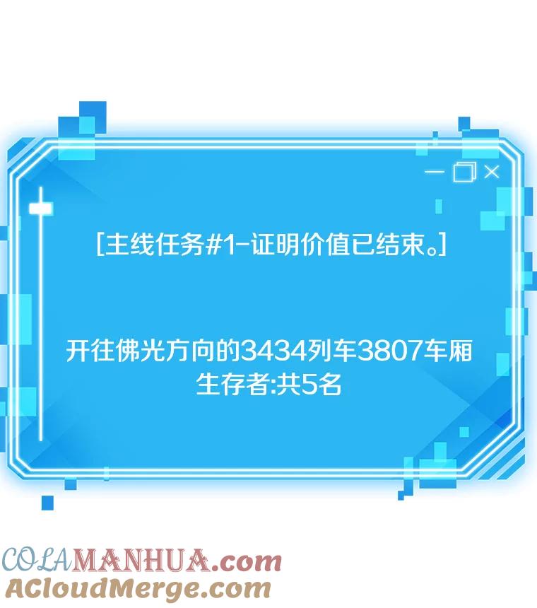 全知读者视角 7.主角-1 第9页