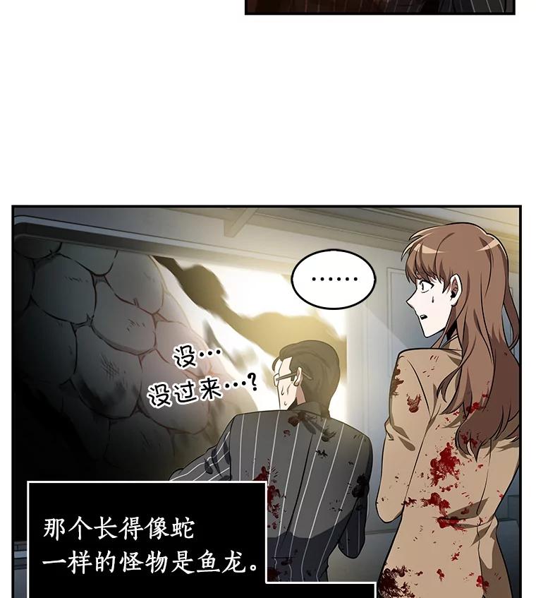 全知读者视角 7.主角-1 第59页