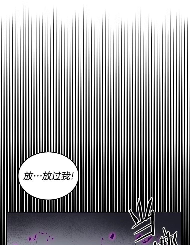 全知读者视角 7.主角-1 第20页