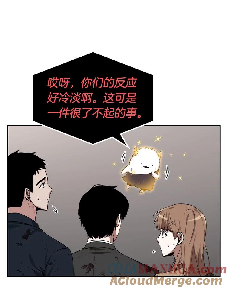 全知读者视角 7.主角-1 第113页