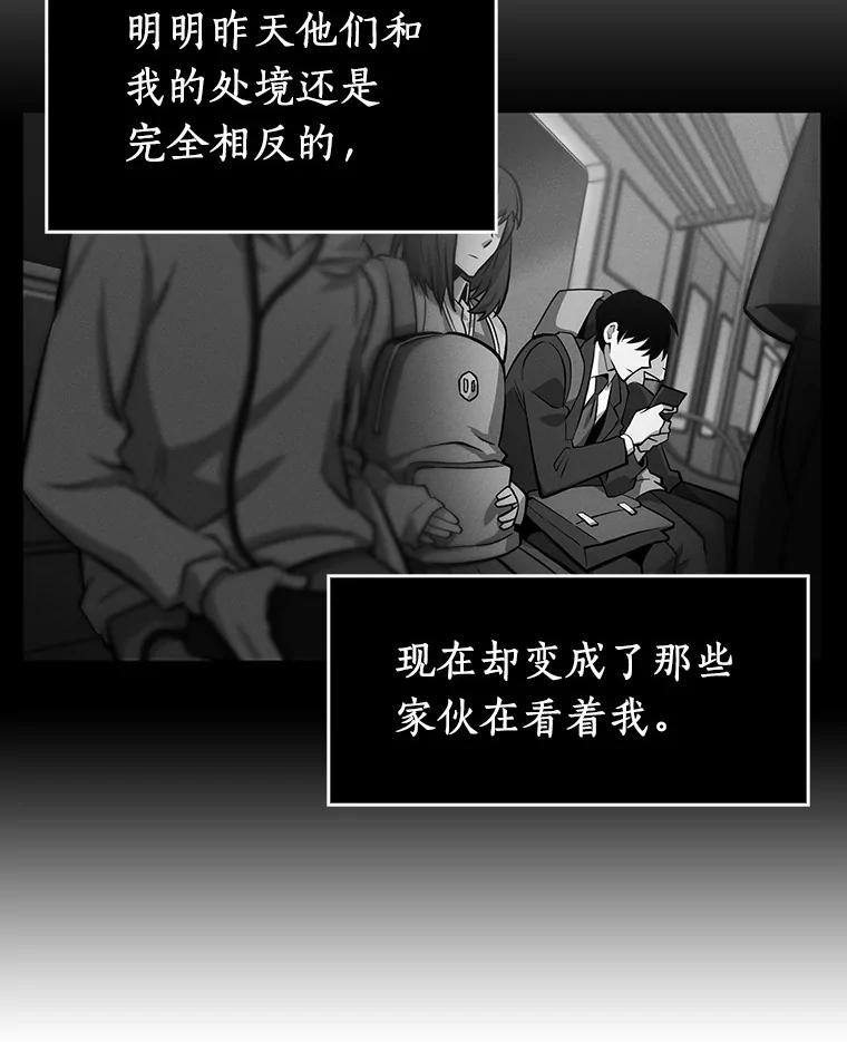 全知读者视角 7.主角-1 第72页