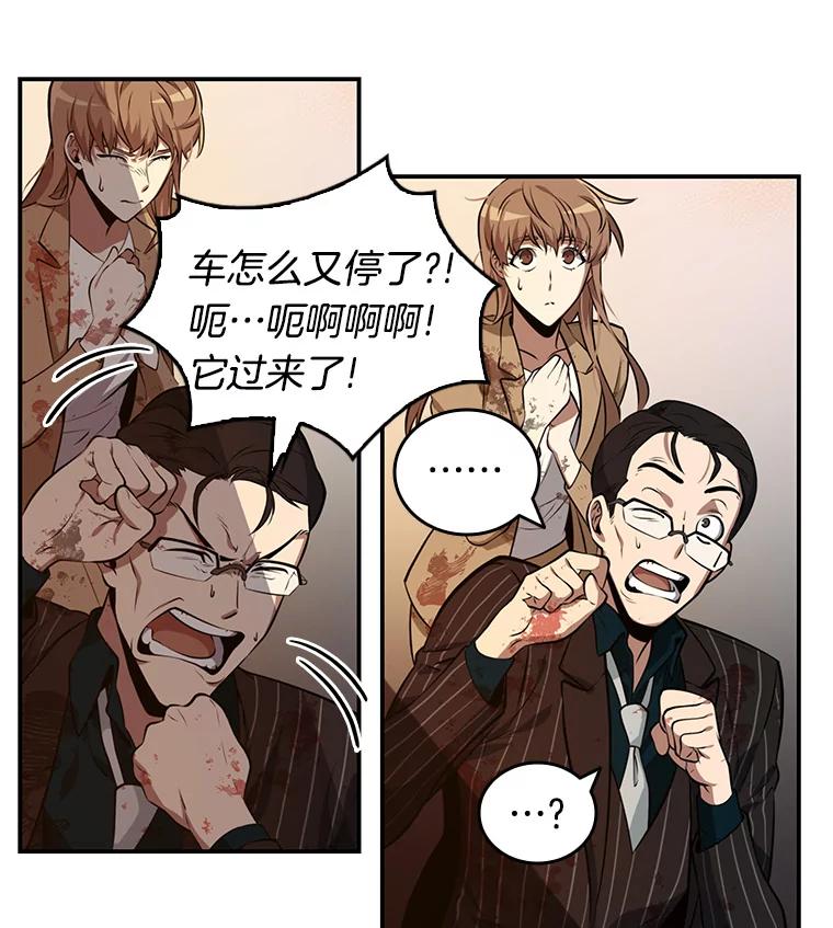 全知读者视角 7.主角-1 第58页
