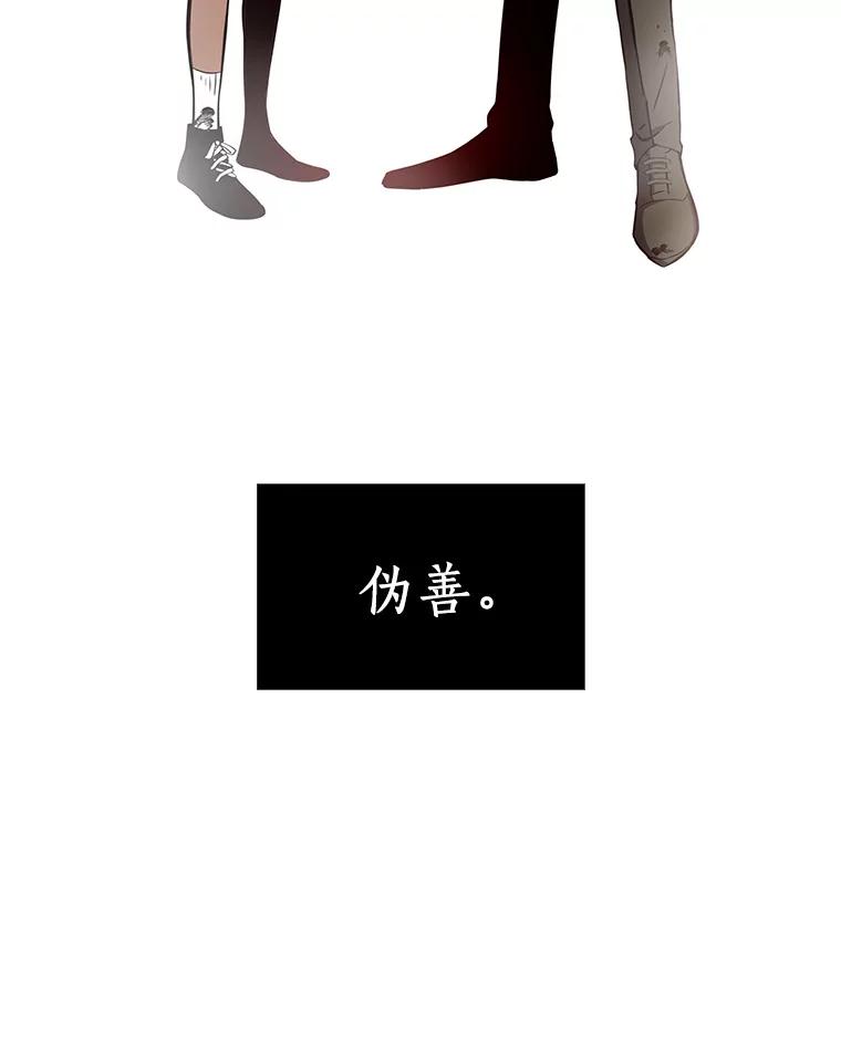 全知读者视角 7.主角-1 第99页