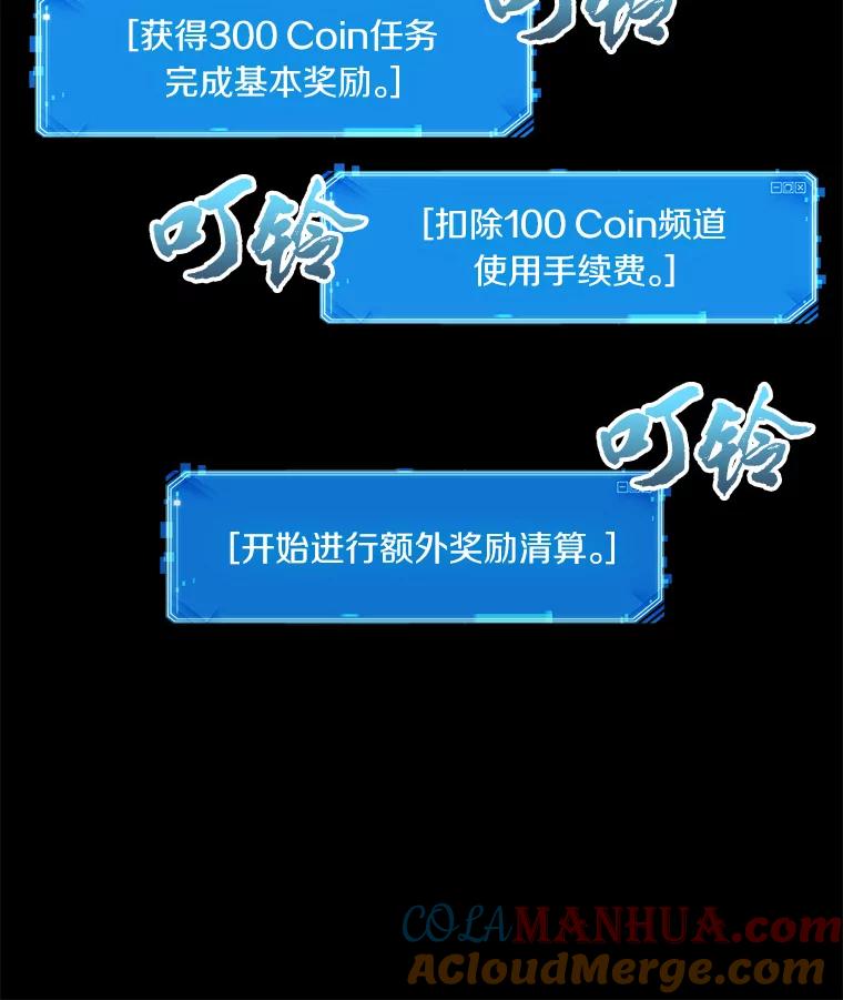 全知读者视角 7.主角-1 第37页