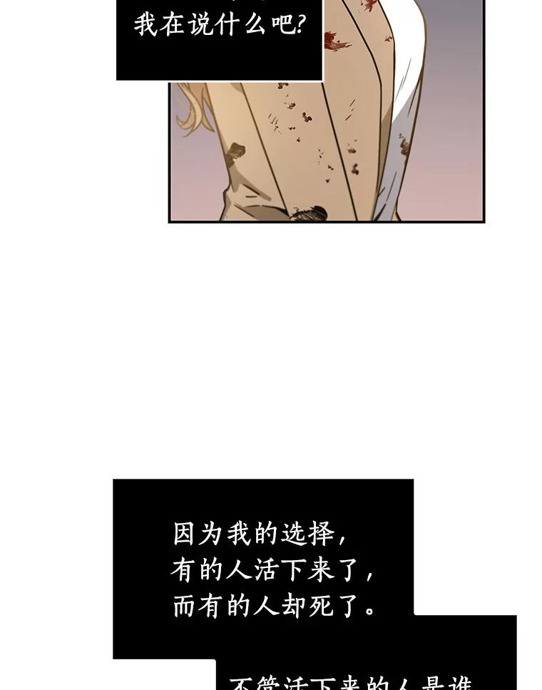全知读者视角 7.主角-1 第86页