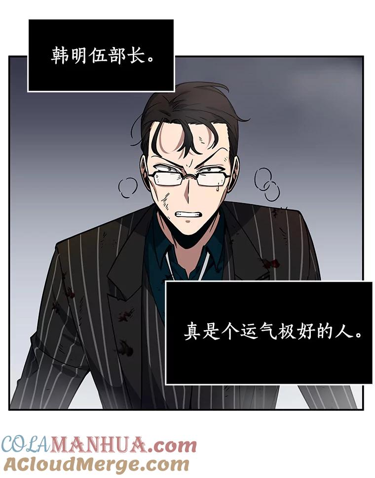 全知读者视角 7.主角-1 第105页