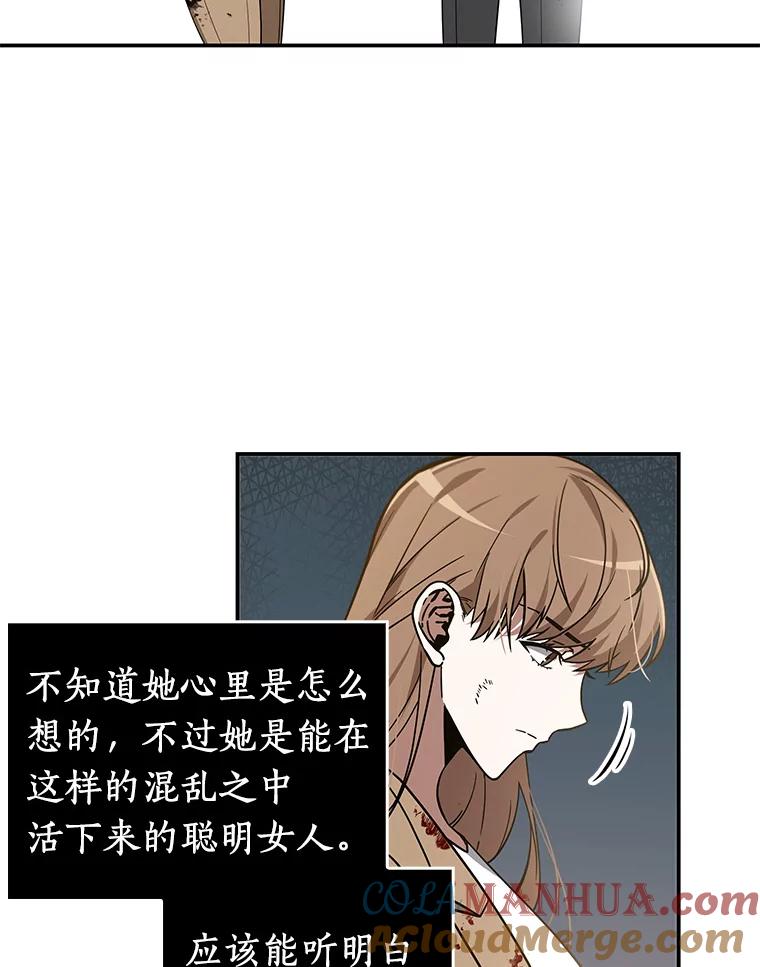全知读者视角 7.主角-1 第85页