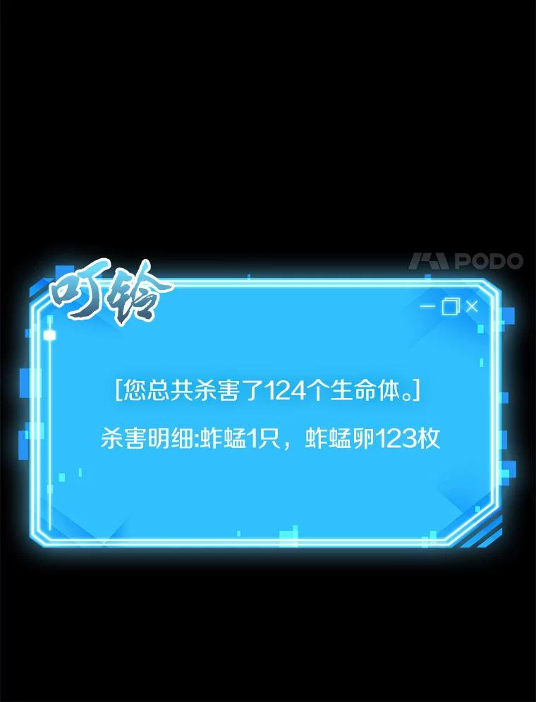 全知读者视角 7.主角-1 第32页