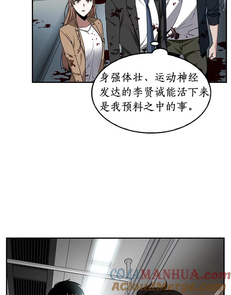 全知读者视角 7.主角-1 第89页