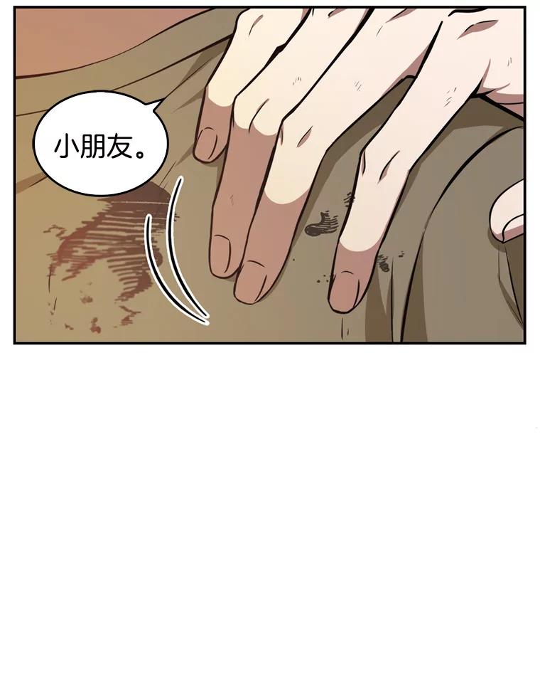 全知读者视角 7.主角-1 第95页