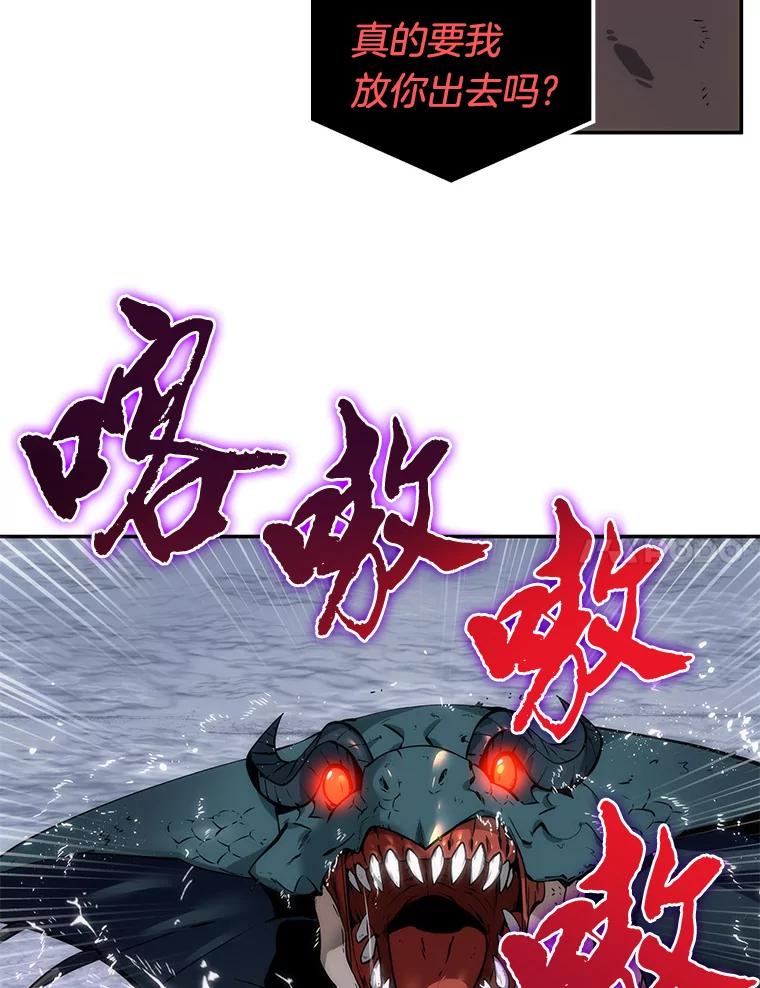 全知读者视角 7.主角-1 第107页