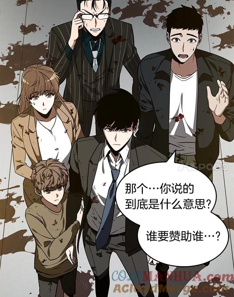 全知读者视角 7.主角-1 第117页