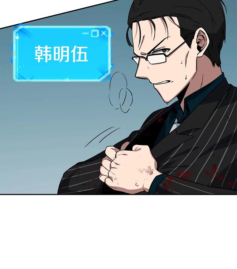 全知读者视角 7.主角-1 第14页