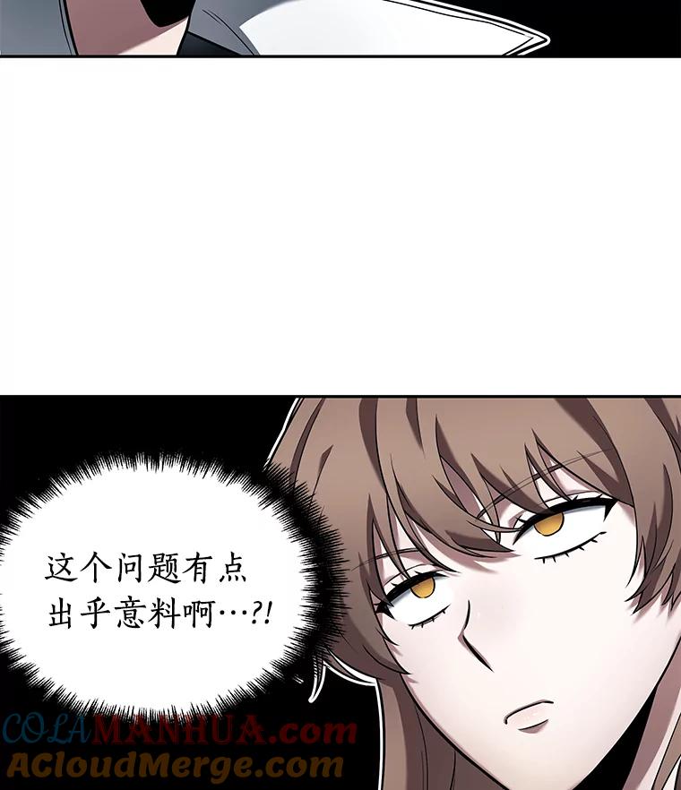 全知读者视角 88.特异点-2 第77页
