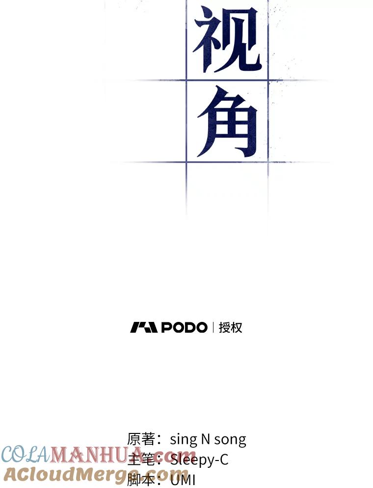 全知读者视角 88.特异点-2 第9页