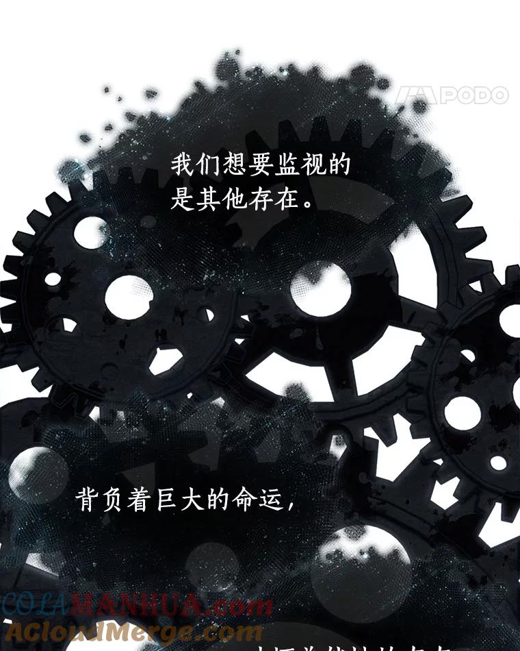 全知读者视角 88.特异点-2 第69页