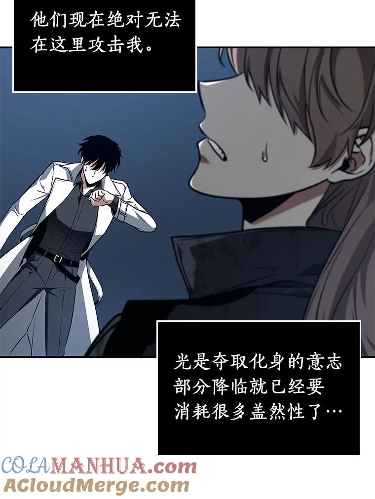 全知读者视角 88.特异点-2 第25页