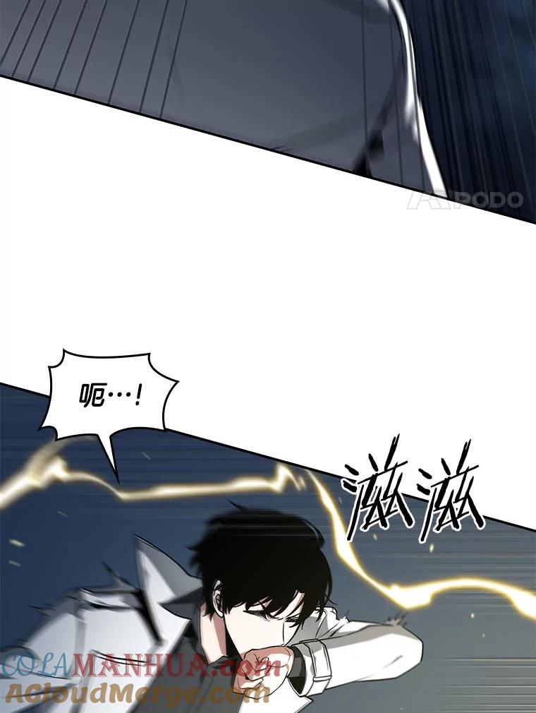 全知读者视角 88.特异点-2 第21页