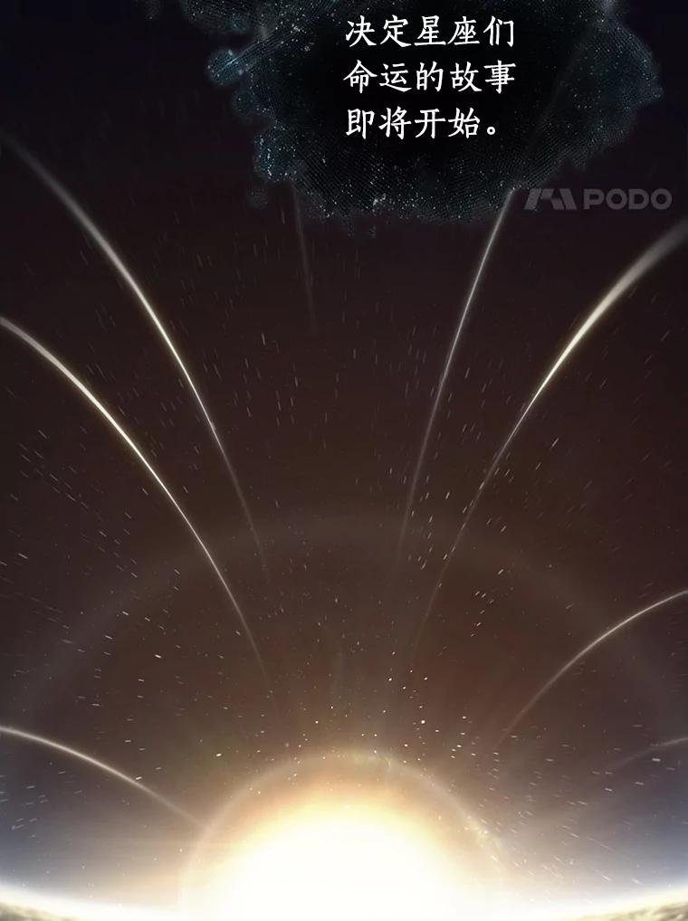 全知读者视角 88.特异点-2 第128页