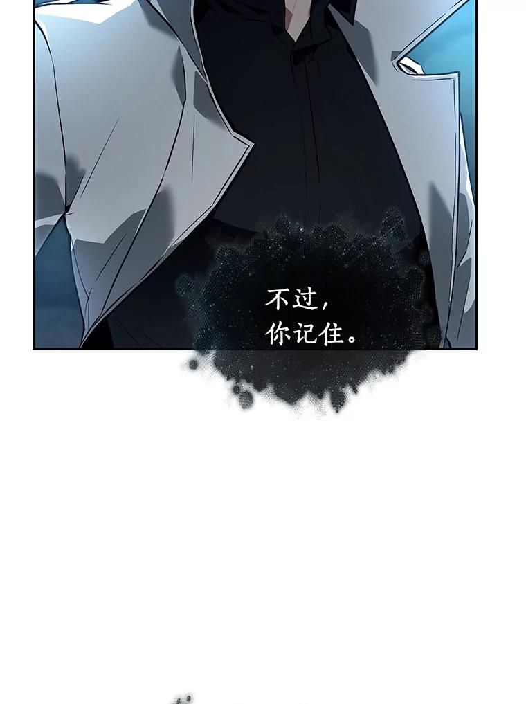 全知读者视角 88.特异点-2 第132页