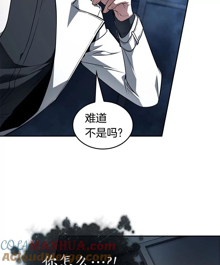 全知读者视角 88.特异点-2 第13页