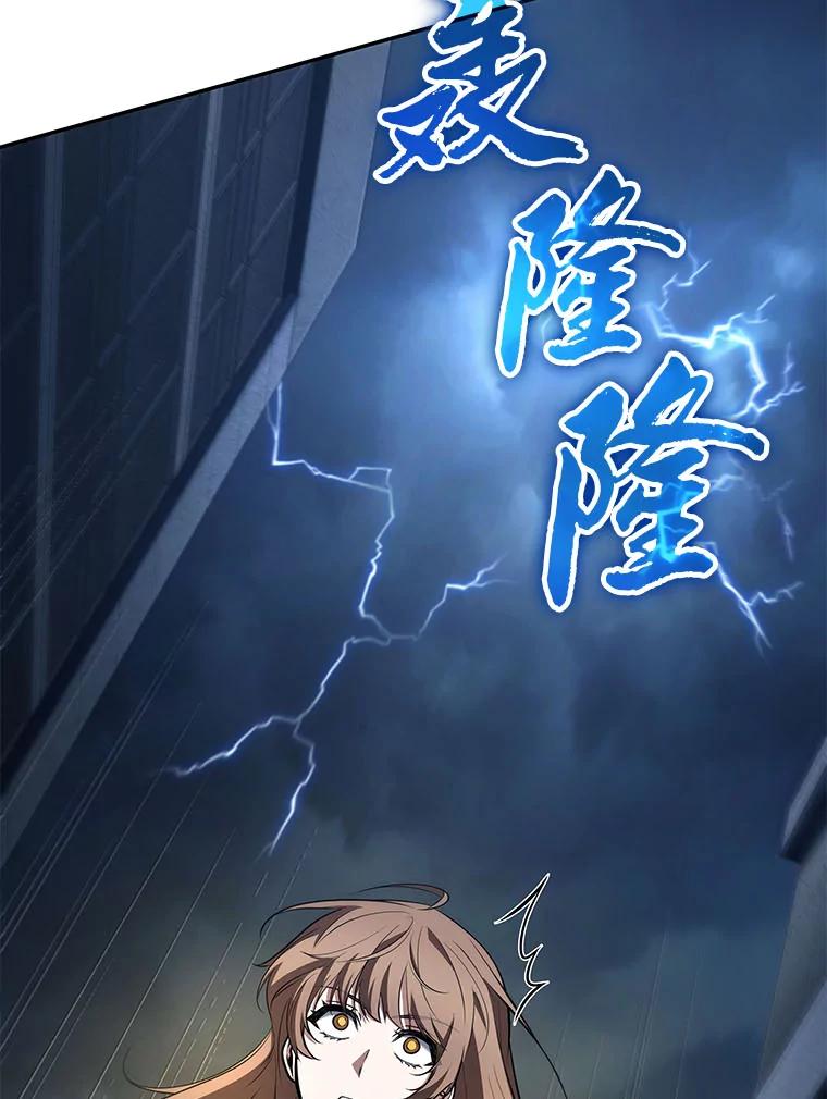 全知读者视角 88.特异点-2 第23页