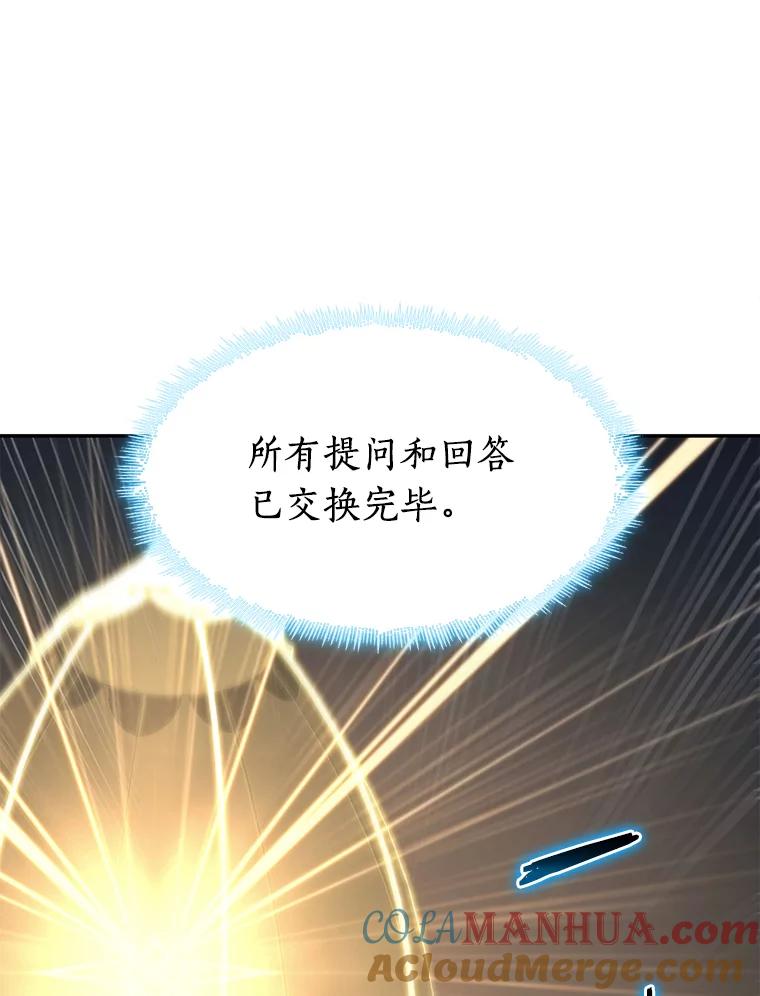 全知读者视角 88.特异点-2 第113页