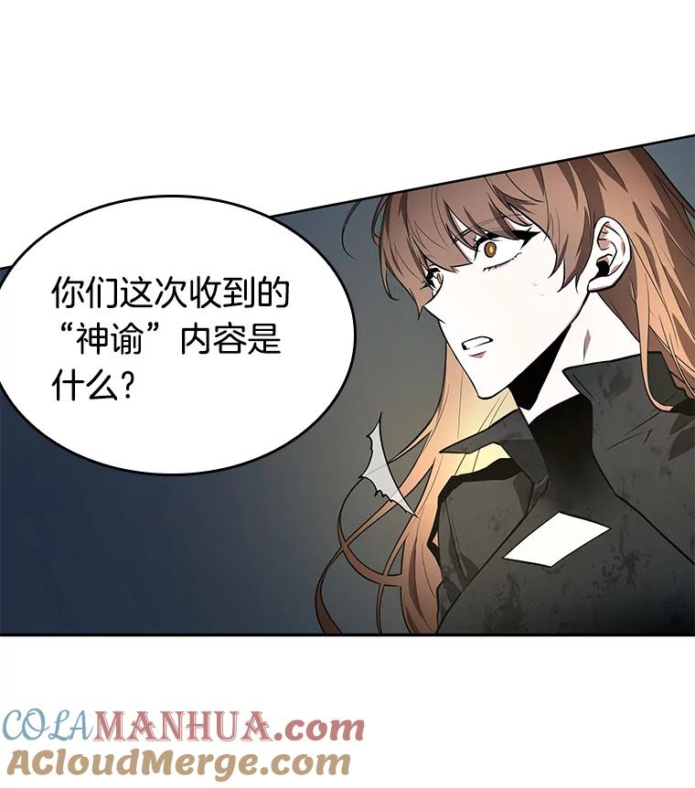 全知读者视角 88.特异点-2 第109页
