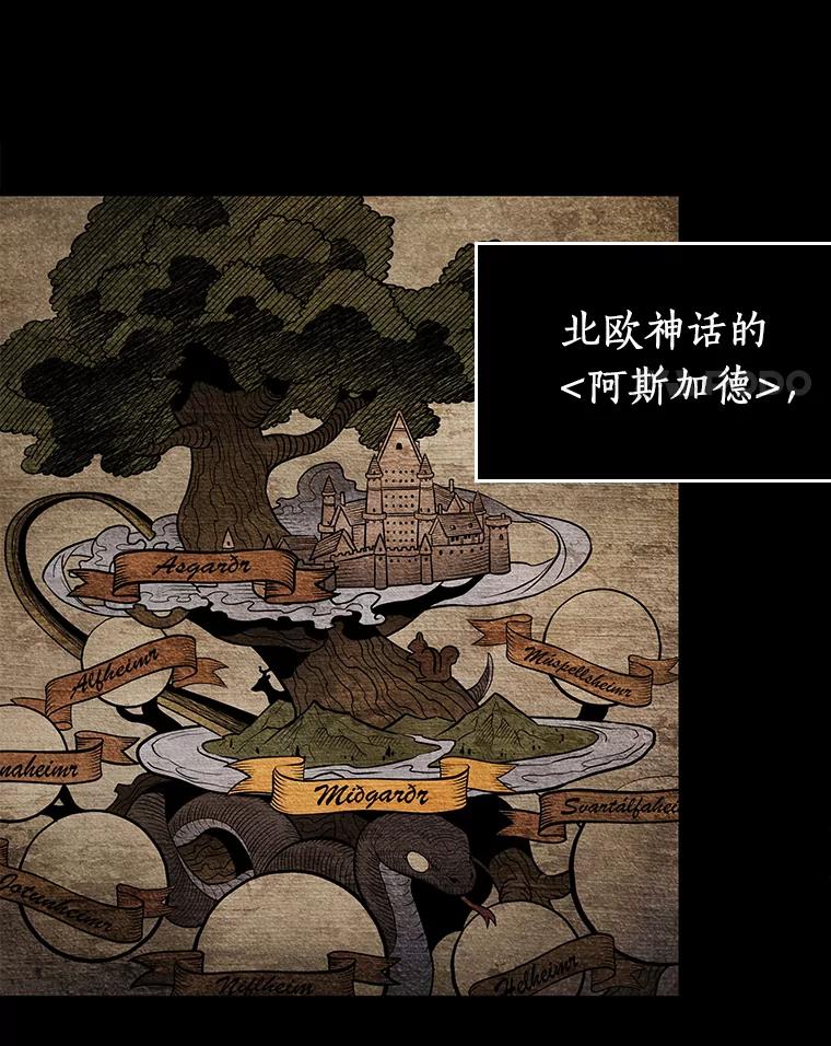 全知读者视角 88.特异点-2 第4页