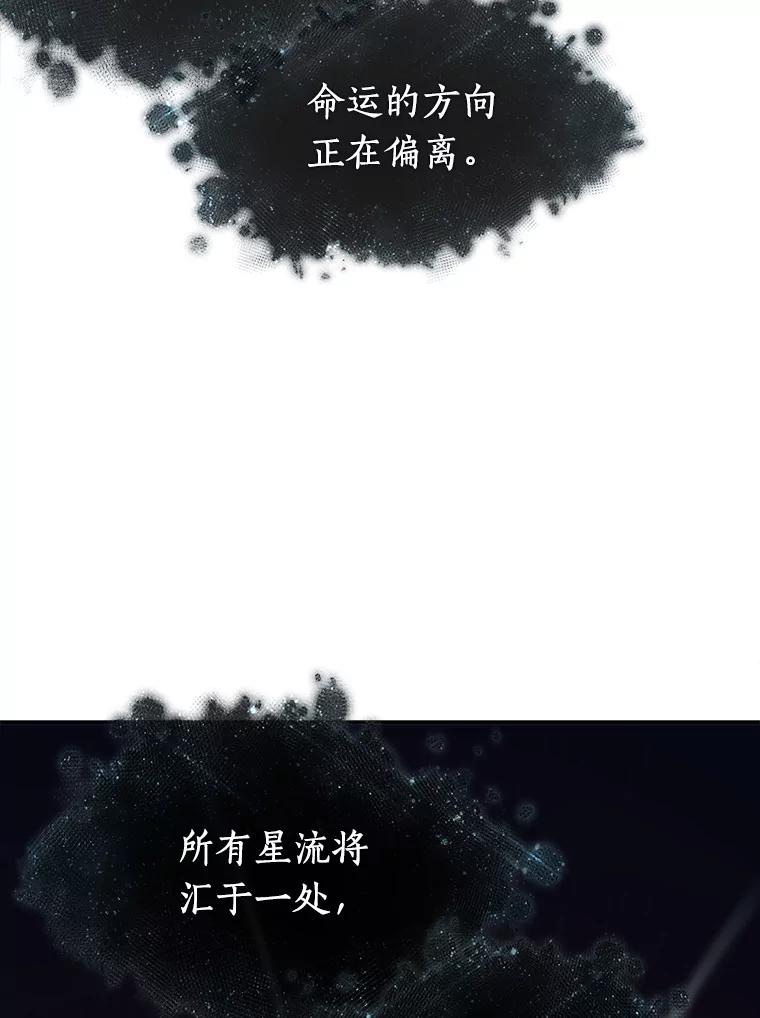 全知读者视角 88.特异点-2 第127页
