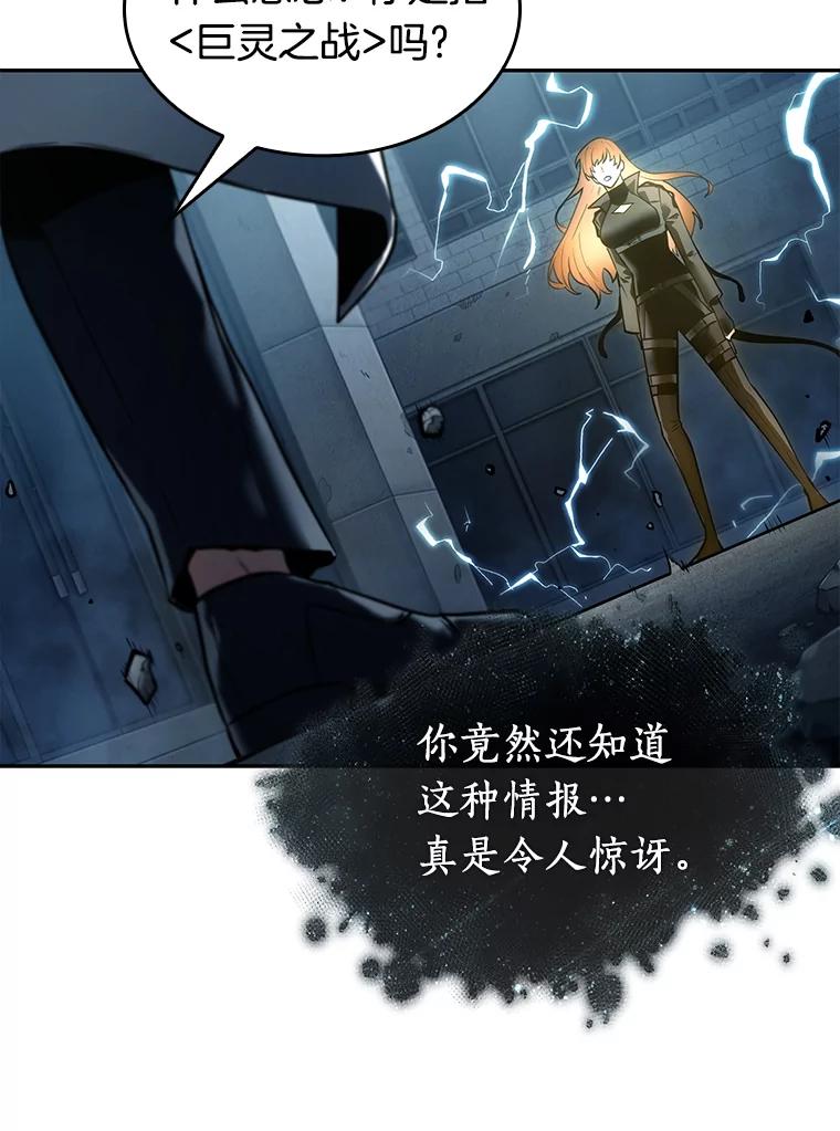 全知读者视角 88.特异点-2 第130页